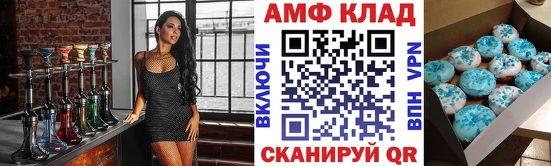 АМФЕТАМИН Розовый  Куса 