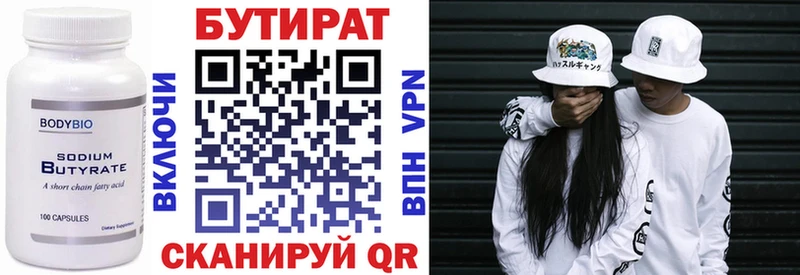 Бутират 99% где найти гидра зеркало Куса