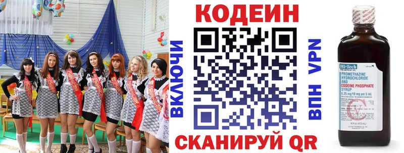Codein напиток Lean (лин)  Куса 