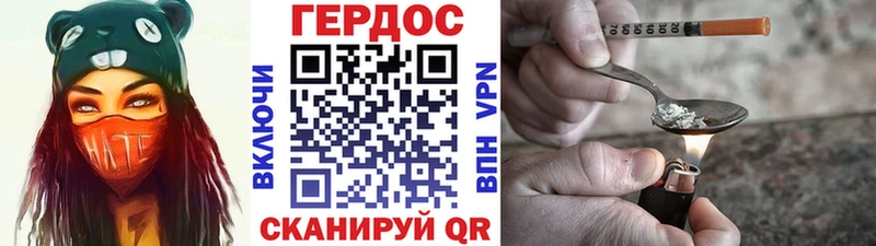 ГЕРОИН хмурый  Куса 