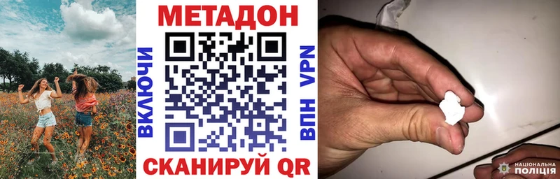 цена наркотик  ОМГ ОМГ зеркало  Метадон VHQ  Куса 