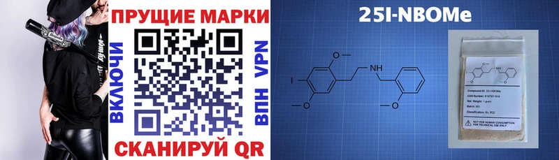 Марки 25I-NBOMe 1500мкг  Куса 